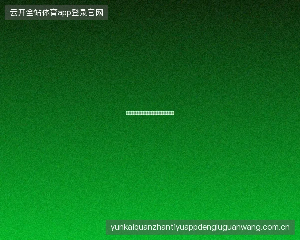 世界杯竞猜平台赛后数据复盘功能使用方法