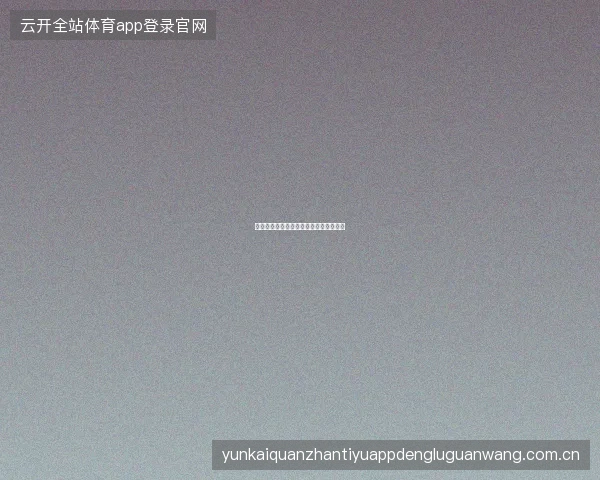 世界杯买球网投注限额智能分配建议功能